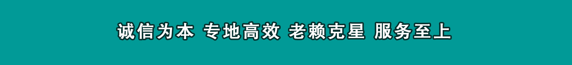 沿滩清款公司